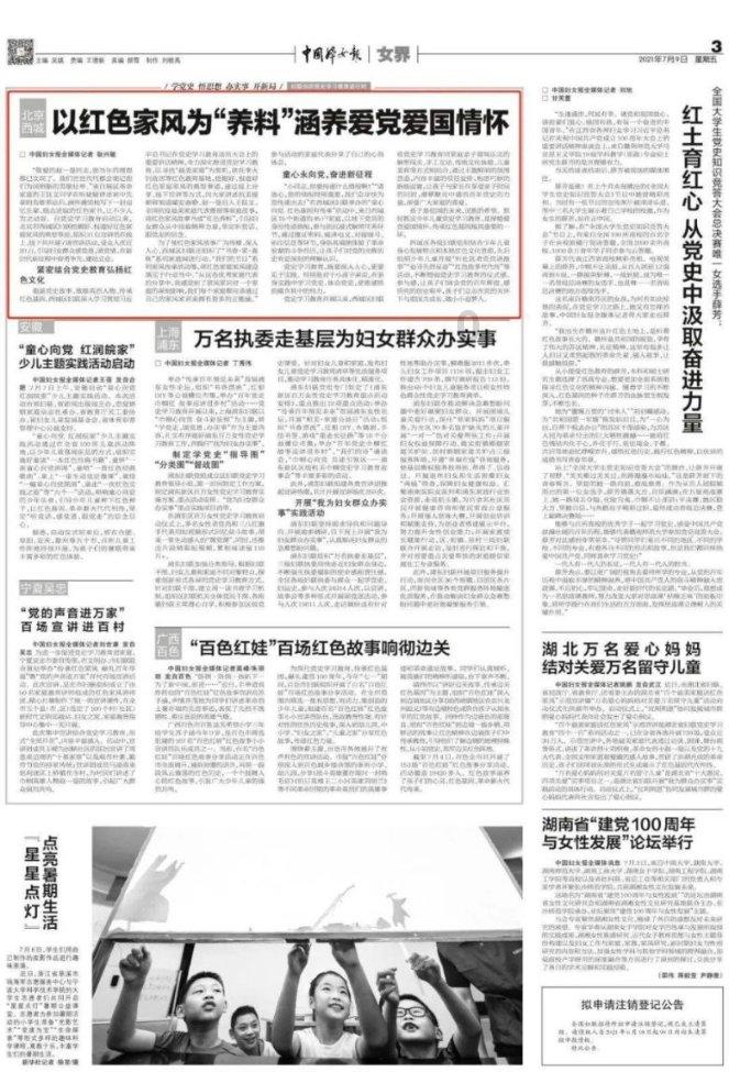 园丁逃生